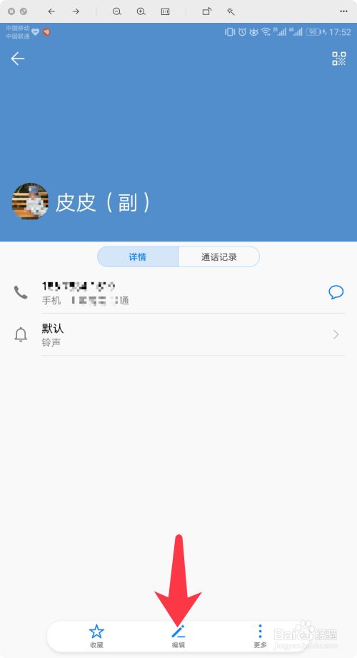 华为手机联系人名片华为手机联系人名字不见了-第2张图片-太平洋在线下载