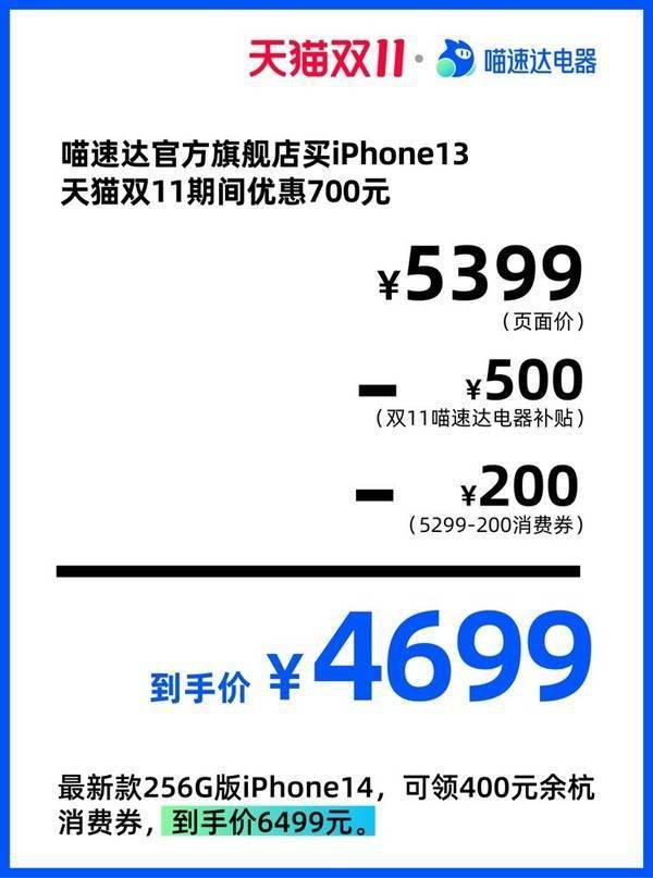 华为今年手机排行榜
:喵速达双11“开门红”销售额出炉 勇夺手机店铺排行榜第2-第3张图片-太平洋在线下载