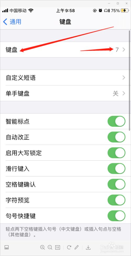 苹果手机键盘设置图片苹果手机键盘手写怎么设置-第1张图片-太平洋在线下载