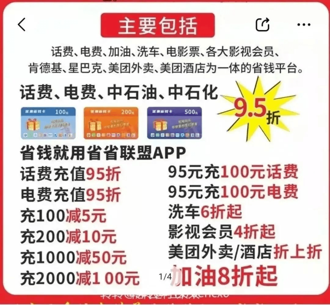 华为免费送手机骗局
:珠海人警惕！这种网上话费充值套路要警惕！