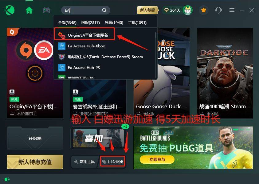 华为手机_打不进电话去
:ea app进不去/打不开/登录无反应/登录失败解决方法-第2张图片-太平洋在线下载