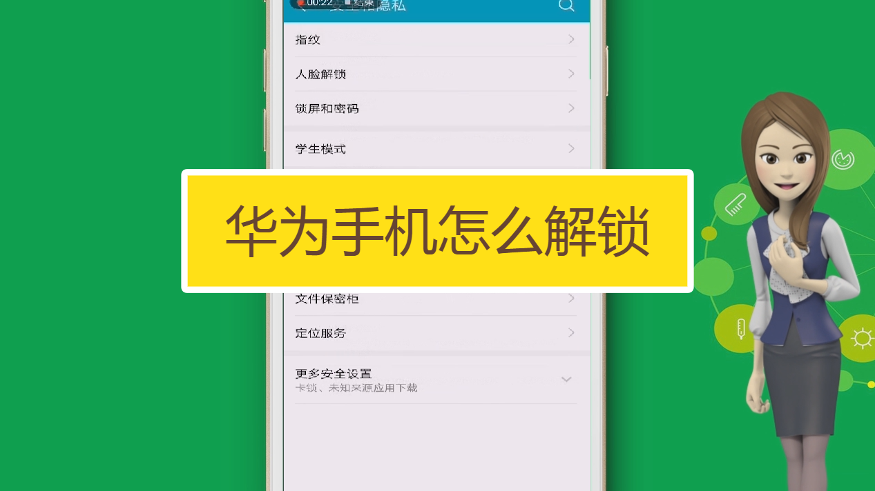 华为手机密码怎么解锁华为手机锁屏密码忘了怎么解开-第2张图片-太平洋在线下载