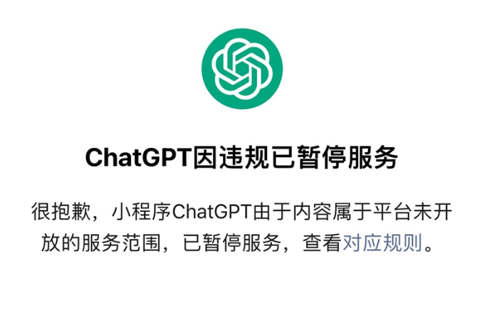 华为手机微信搜索不到
:微信已限制 ChatGPT 小程序，目前已搜索不到相关内容