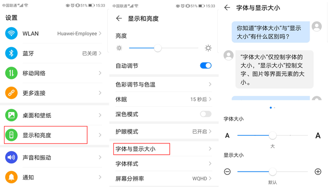 华为手机设置原生字体华为手机设置三个键怎么设置-第1张图片-太平洋在线下载