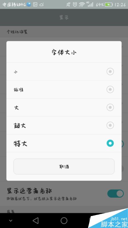 华为手机设置原生字体华为手机设置三个键怎么设置-第2张图片-太平洋在线下载
