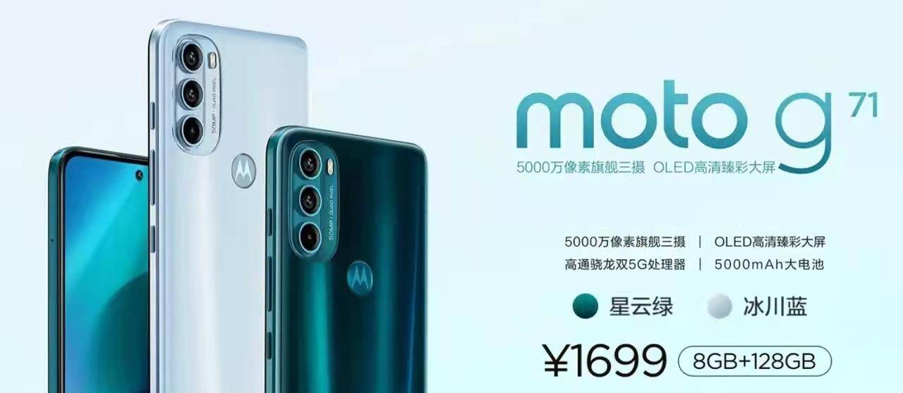 千元华为手机续航
:摩托罗拉千元新机moto g71发布，不仅是续航好手，影像表现也够强