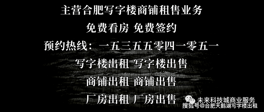 合肥滨湖华为手机专卖店
:庐州意库60 元 ​合肥市庐阳区5号线北五里井站写字楼出租