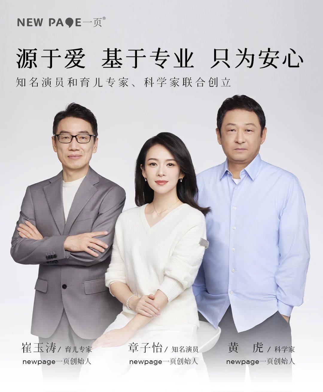 抖音舞蹈小苹果儿童版:婴童护肤迎来“医研共创”时代-第2张图片-太平洋在线下载