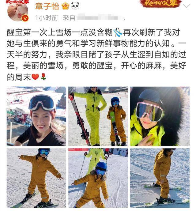 中韩版小苹果现场
:章子怡带女儿滑雪，醒宝一天半就学会了，母女合照姿势如复制粘贴