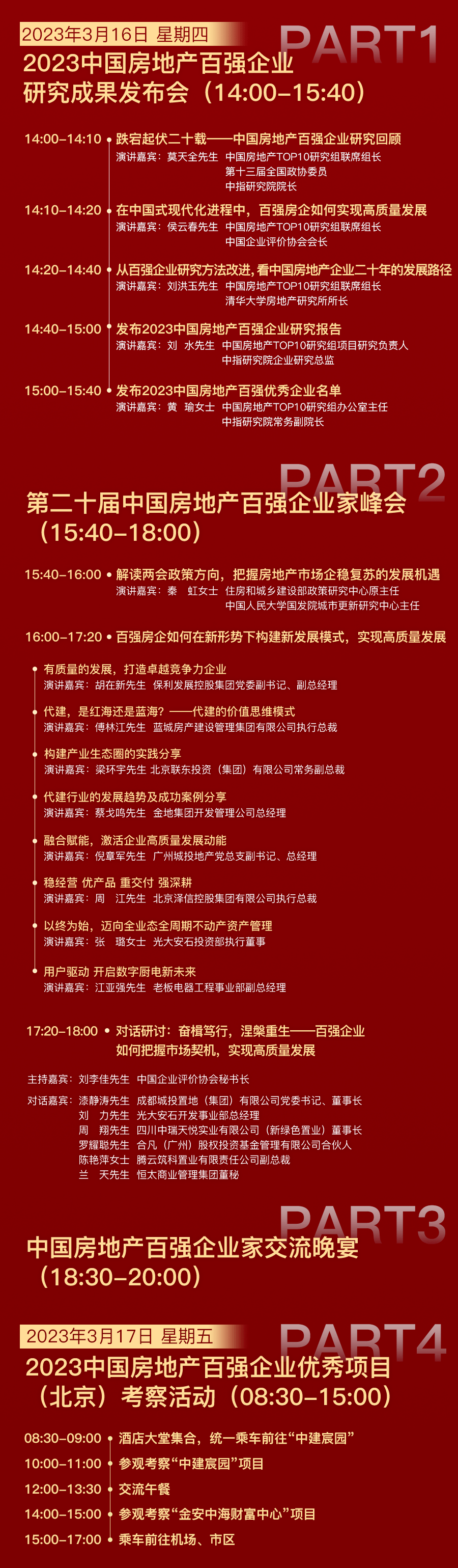 福利直播苹果版获取
:见证百强20年，重磅报告明日发布！