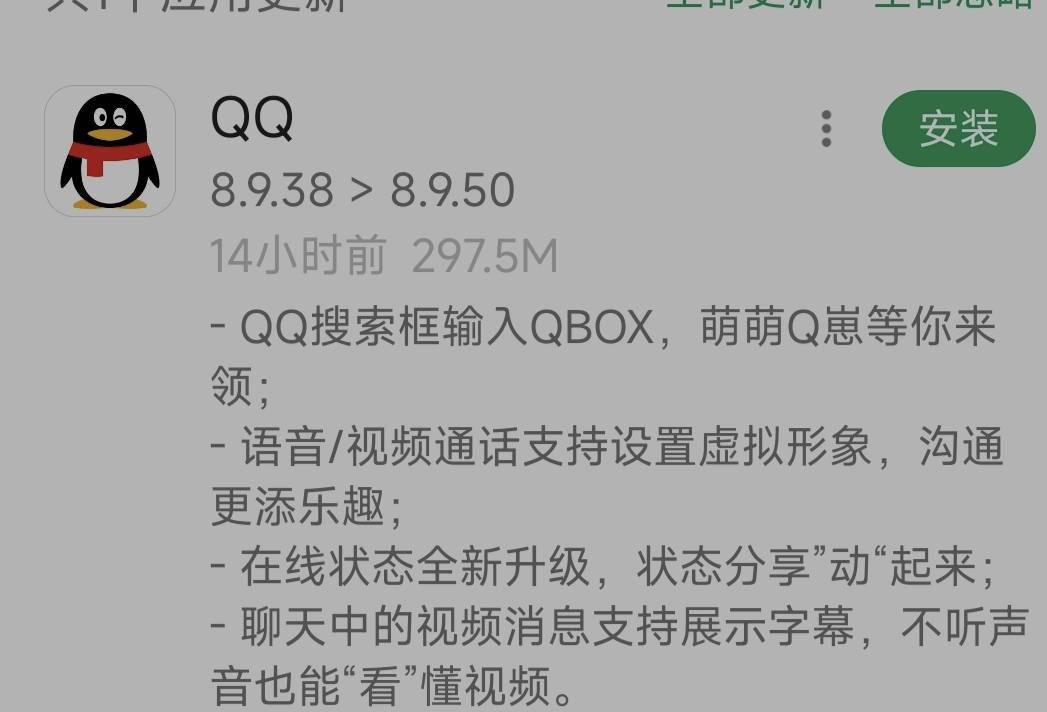 blued苹果安卓版
:腾讯QQ安卓版8.9.50正式版发布：新增小世界SVIP标识-第1张图片-太平洋在线下载