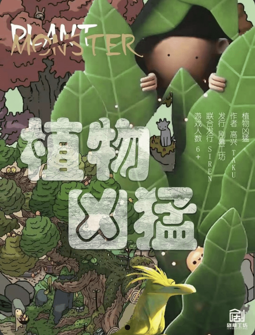 欢乐斗僵尸苹果版
:剧本杀《植物凶猛》复盘解析+剧透测评+凶手是谁+真相答案-第2张图片-太平洋在线下载