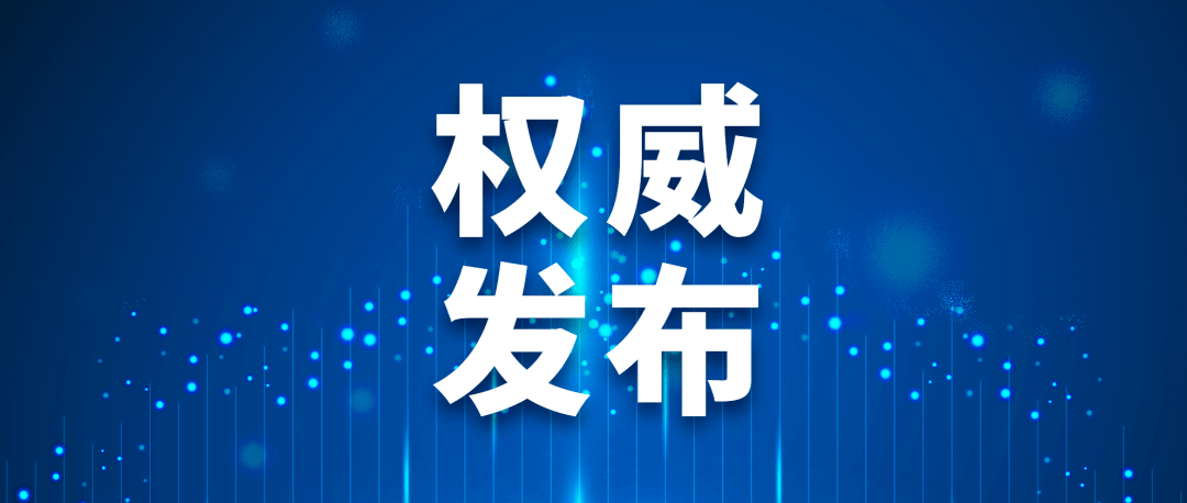 安装淘新闻苹果版
:关于印发应对近期新冠病毒感染疫情疫苗接种工作方案的通知