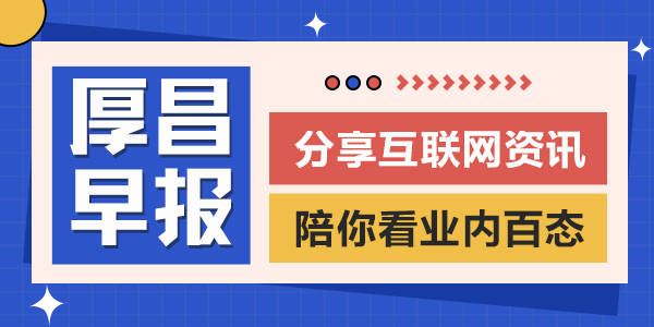 苹果版公路骑手设置中文:厚昌早报 | 中电科确认不存在临时工情况；抖音内测“ 抖音故事 ”功能