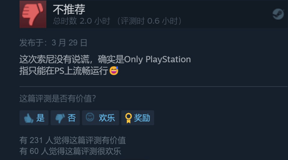 苹果版steam不能用:《最后生还者》刚发售就被玩家诟病优化差、频繁崩溃、差评如潮-第3张图片-太平洋在线下载