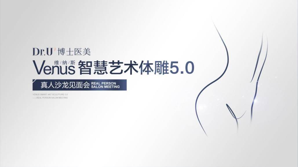 智慧新医苹果版:技术+理念双创新！博士医美S形体管理中心重新定义形体雕塑“加减法”