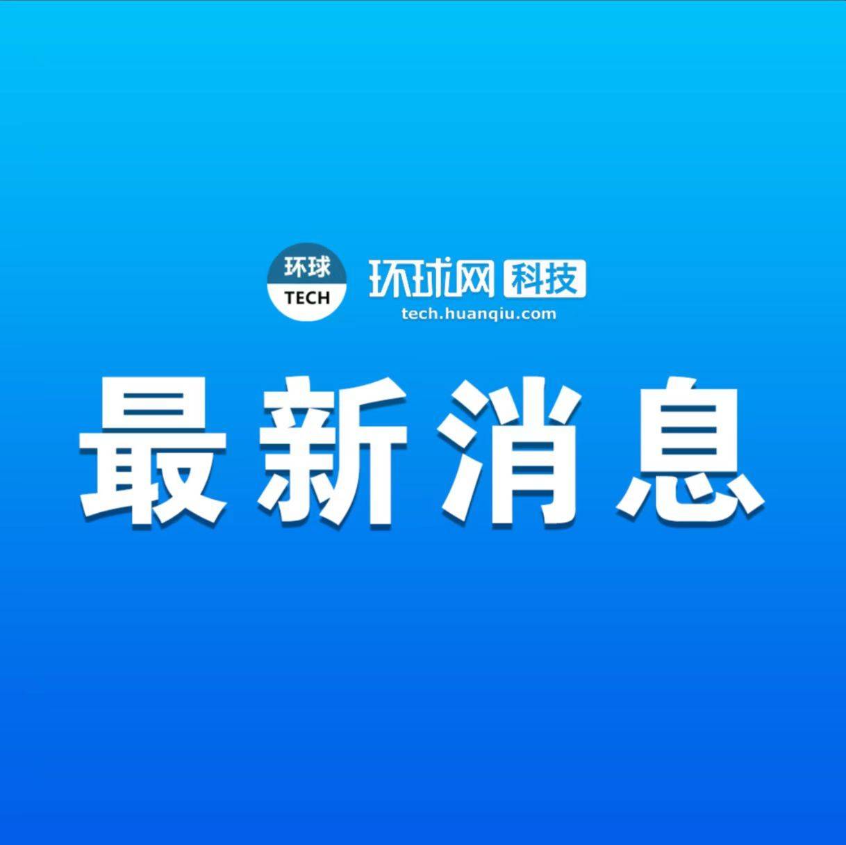 部落冲突腾讯版苹果:外媒称腾讯计划投资更多海外游戏资产 官方：不予置评-第1张图片-太平洋在线下载