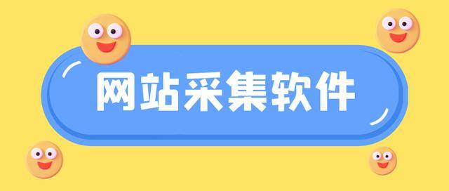 苹果表格中文版:采集文章，遵循9个苹果CMS规则