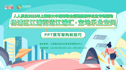 苹果版的精美ppt:职场办公软件赋能 PPT的应用技巧