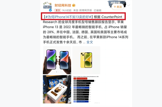 苹果11韩版系列:胜负已分！iPhone14遭遇销量滑铁卢；小米11新升级迎来契机！