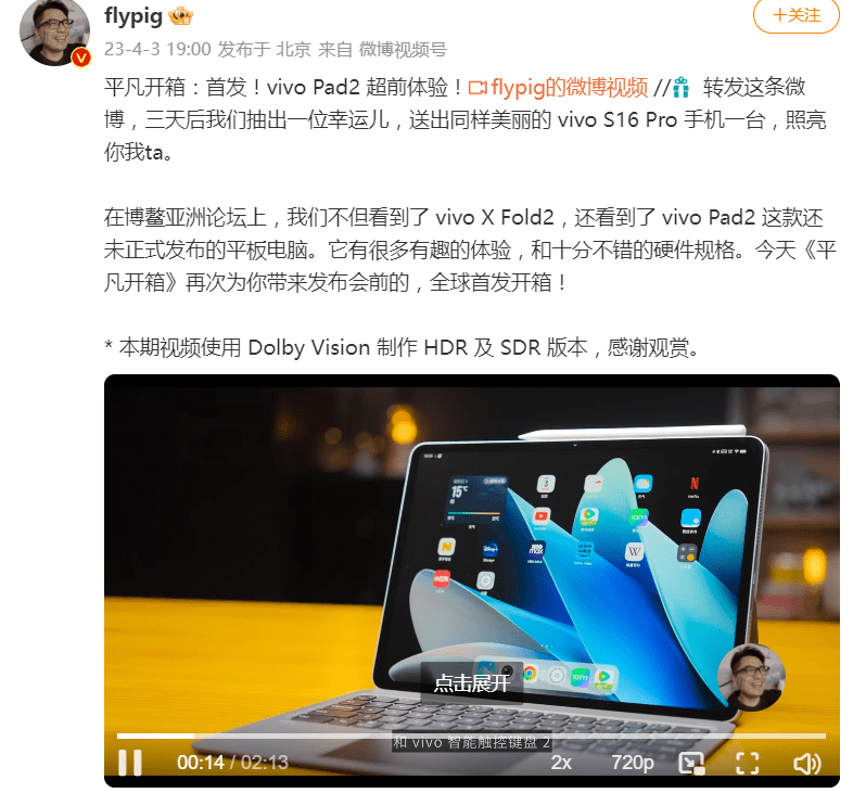 苹果平板竖版开箱:不谋而合？vivo Pad2跟进绿厂7:5黄金比例屏！或成平板发展趋势？