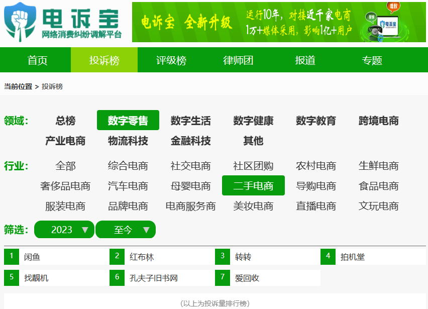 手机序列号:再次验机后轻微磨损变明显 用户称“转转”欺诈不懂行的消费者-第3张图片-太平洋在线下载