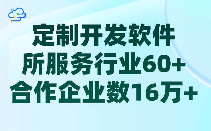 手机界面设计:利用软件开发公司提高erp管理系统的生产效率-第2张图片-太平洋在线下载