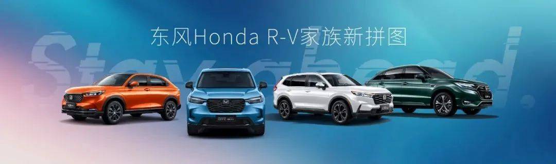 运动手机:东风Honda HR-V：向上生长 拒绝躺平-第1张图片-太平洋在线下载