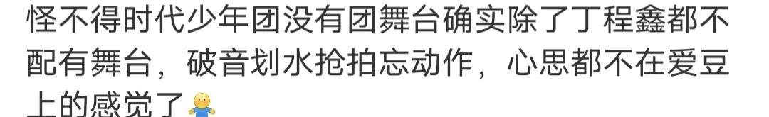 湖南卫视中秋晚会翻车现场！马嘉祺全开麦破音，黄绮珊跑调状态差-第13张图片-太平洋在线下载