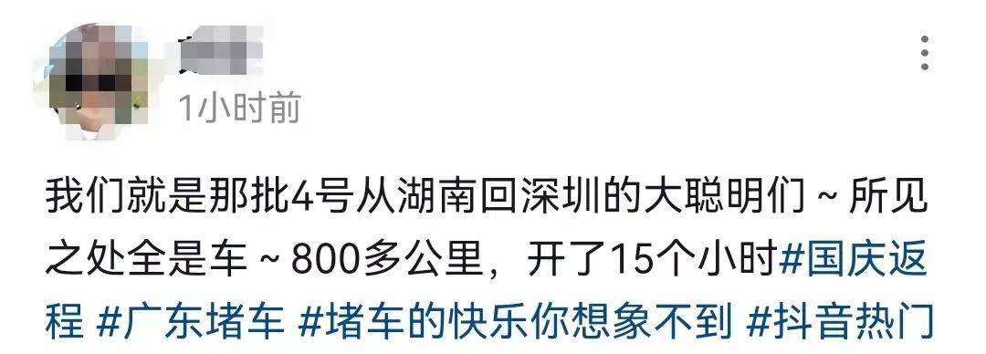 返深高峰提前杀到！有人从潮汕回深堵了8小时-第3张图片-太平洋在线下载