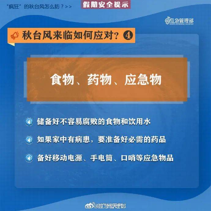 台风“小犬”逼近！停运、停航......最新消息→-第9张图片-太平洋在线下载