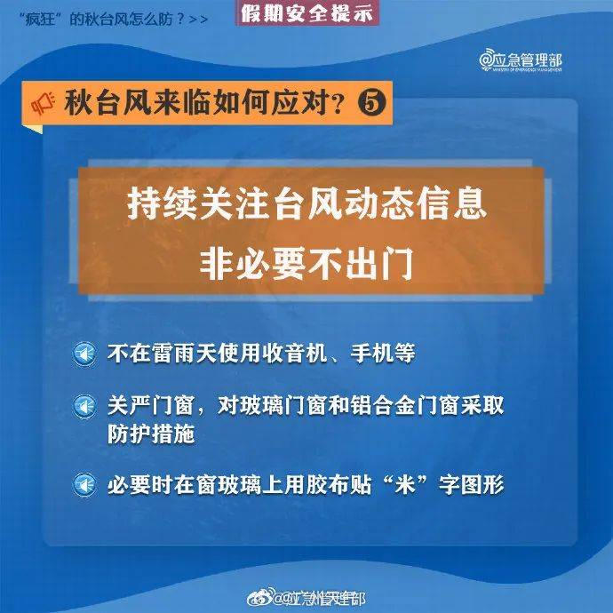 台风“小犬”逼近！停运、停航......最新消息→-第10张图片-太平洋在线下载