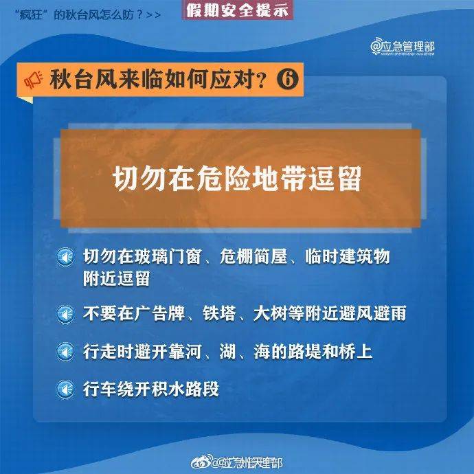 台风“小犬”逼近！停运、停航......最新消息→-第11张图片-太平洋在线下载