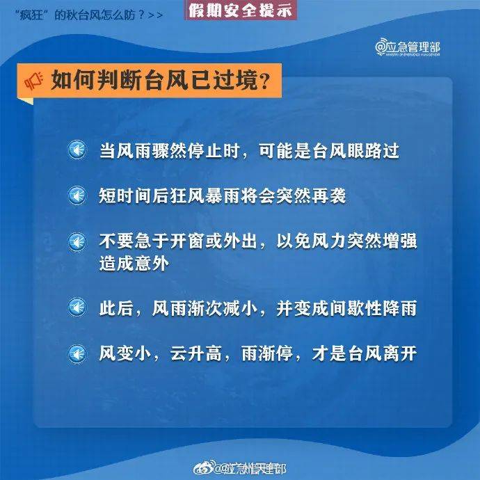 台风“小犬”逼近！停运、停航......最新消息→-第12张图片-太平洋在线下载