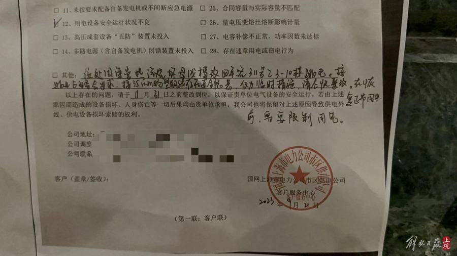 虹口一小区楼下开浴场：水汽腐蚀“母线槽”致居民用电受限，为何多年无解？-第2张图片-太平洋在线下载