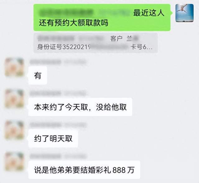 男子1天取451.8万称是给表弟的彩礼，银行柜员觉察异常后报警-第2张图片-太平洋在线下载