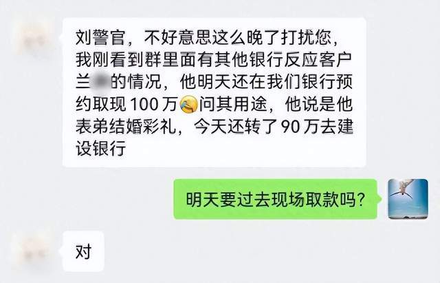 男子1天取451.8万称是给表弟的彩礼，银行柜员觉察异常后报警-第3张图片-太平洋在线下载