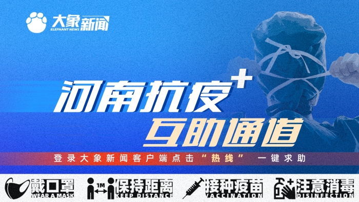 郑州市电视台新闻客户端2023新闻头条最新消息今天-第1张图片-太平洋在线下载