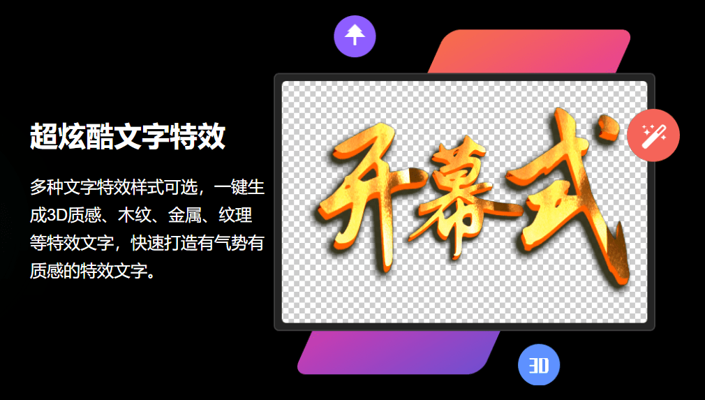 怎么用特效给微课真人出镜视频润色？看完这篇你就知道了！| 万彩特效大师-第3张图片-太平洋在线下载