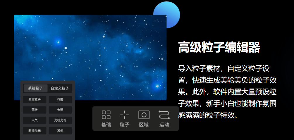 怎么用特效给微课真人出镜视频润色？看完这篇你就知道了！| 万彩特效大师-第4张图片-太平洋在线下载