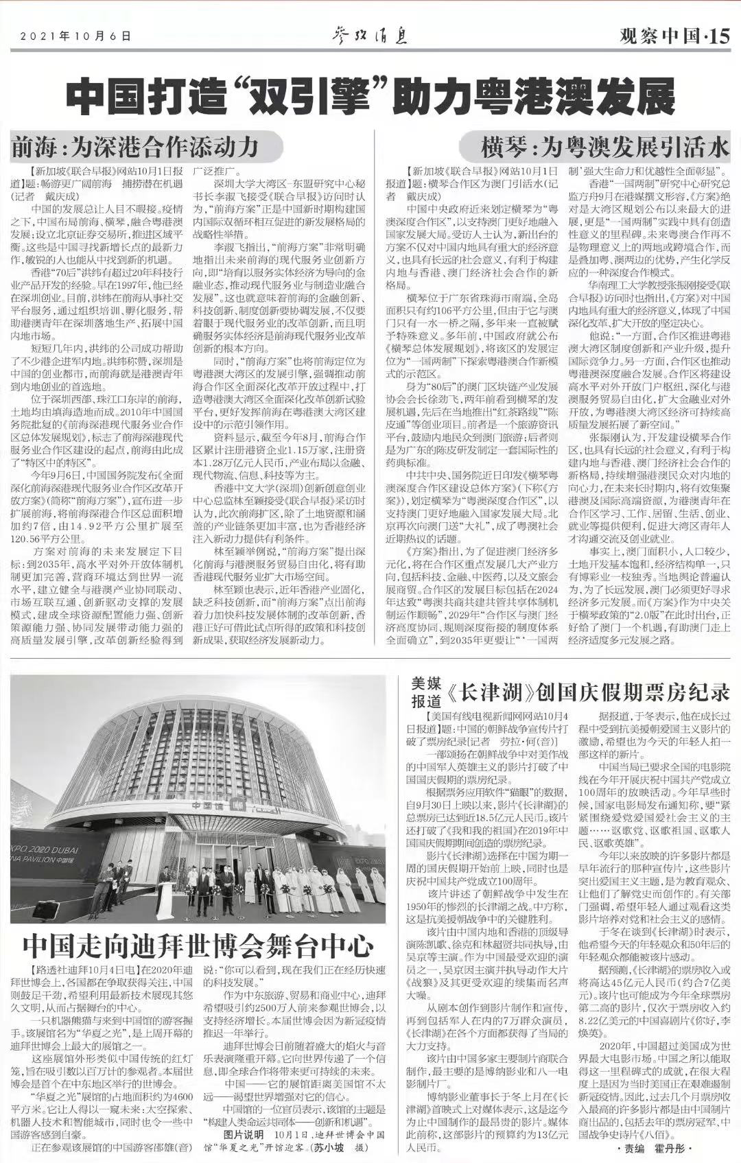 联合早报手机版手机新闻早报南略网手机版即时新闻