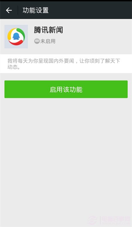 安卓第一页新闻如何取消360浏览器怎么关闭首页的热点新闻-第2张图片-太平洋在线下载