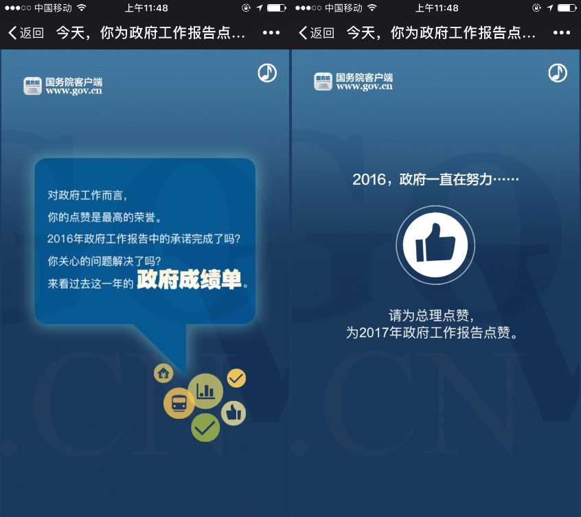 国务院客户端官方app下载国家政务服务平台app-第2张图片-太平洋在线下载