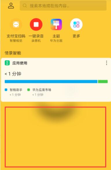 手机上怎么取消热点资讯华为手机热点资讯怎么关闭