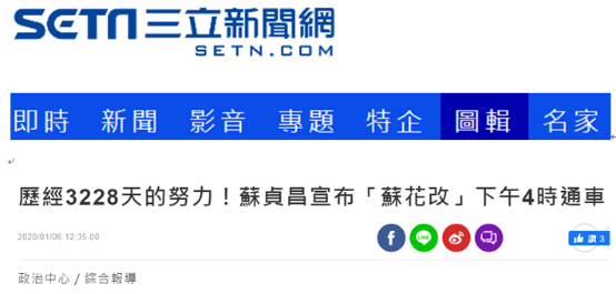 台湾新闻手机app看台湾政论节目观看入口-第1张图片-太平洋在线下载