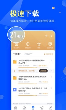 苹果迅雷下载手机版迅雷下载手机版ios