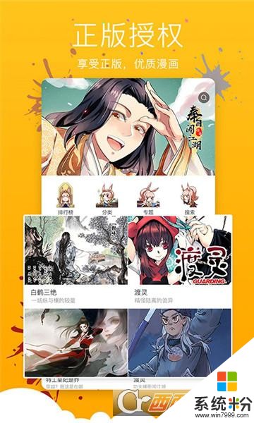 360漫画苹果版下载破解苹果手机免费漫画软件大全下载-第2张图片-太平洋在线下载