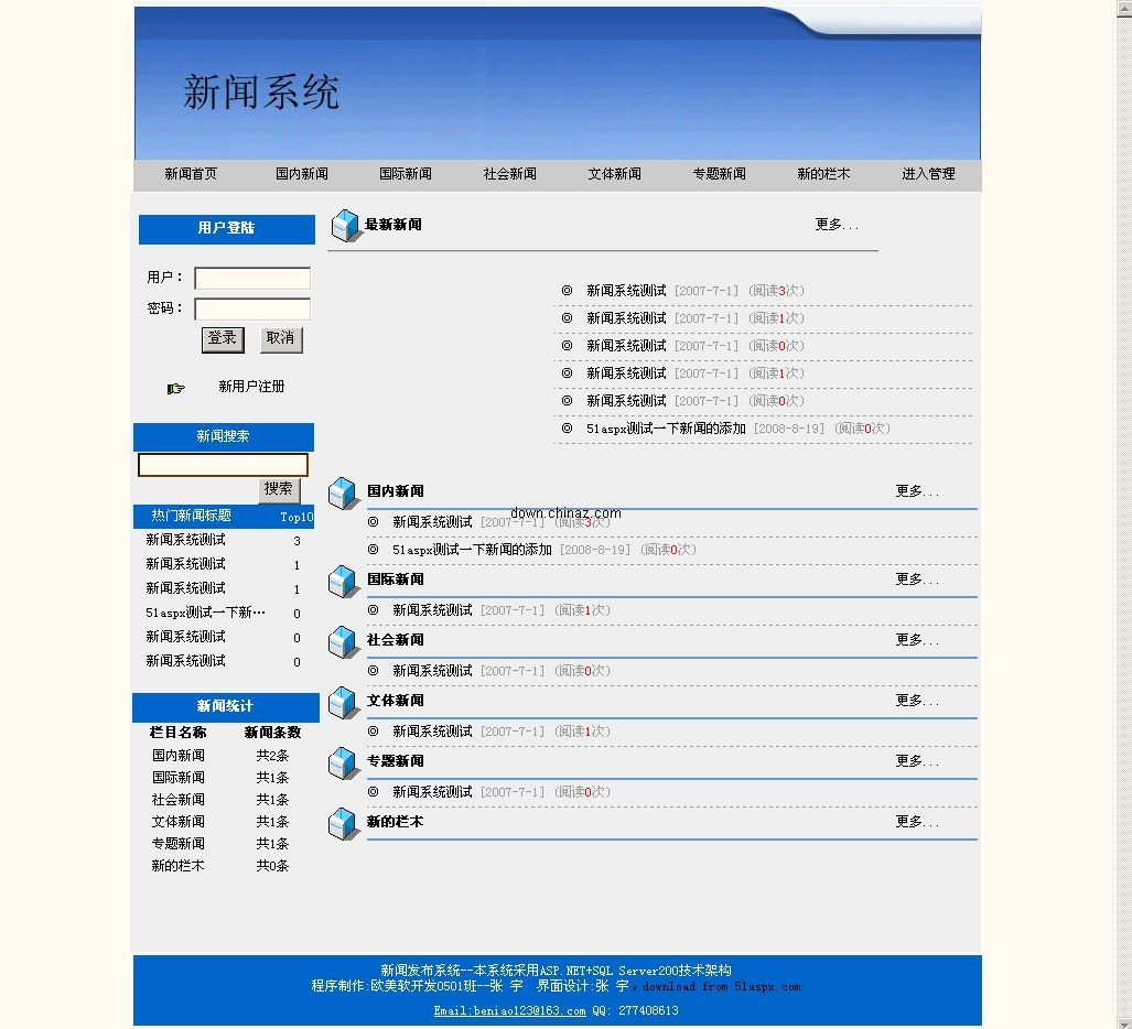 手机网页上新闻标题点不开腾讯新闻打开后只有标题怎么回事-第1张图片-太平洋在线下载