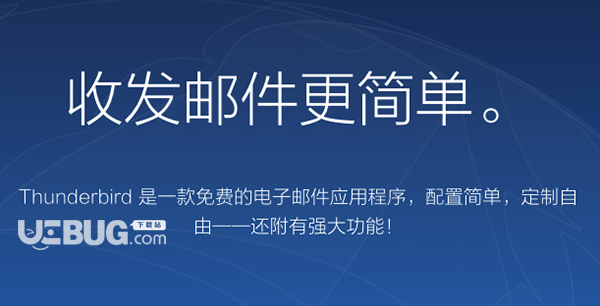 邮件官方客户端官方客户端邮件下载