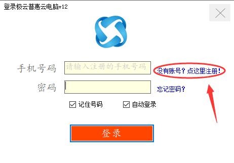 对应的客户端注册下载注册魔镜慧眼客户端-第2张图片-太平洋在线下载